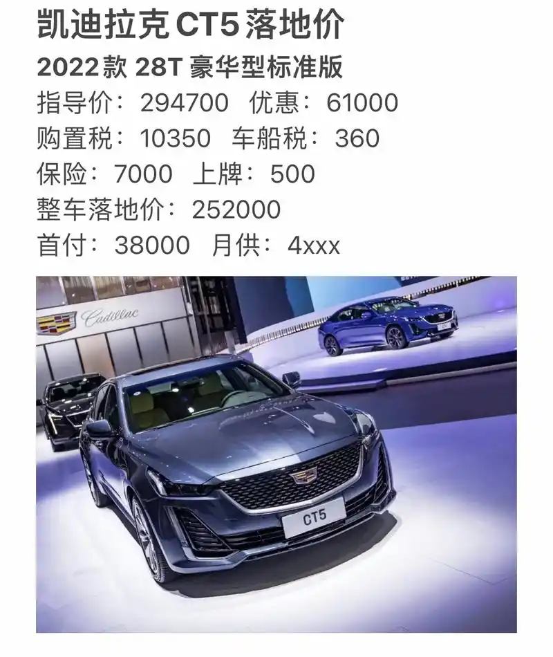 凯迪拉克ct5 最新落地价.ct5外观方面,该车的颜值给人眼 - 抖音
