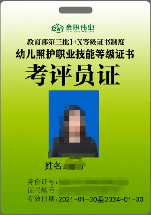 金职母婴官方网站-1 x幼儿照护,产后恢复职业技能等级证书考务平台