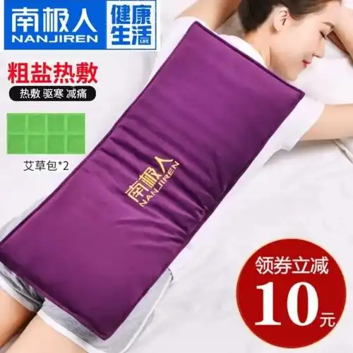 这个电加热盐袋热敷包真的太舒服了!