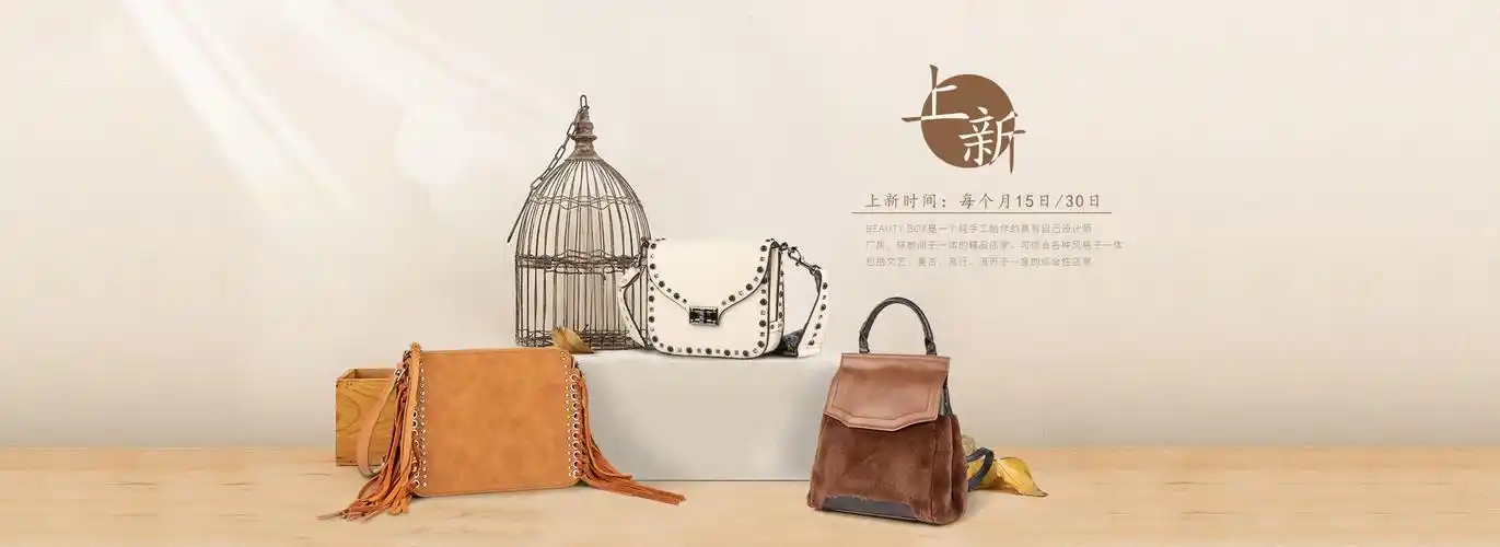天猫 包包海报