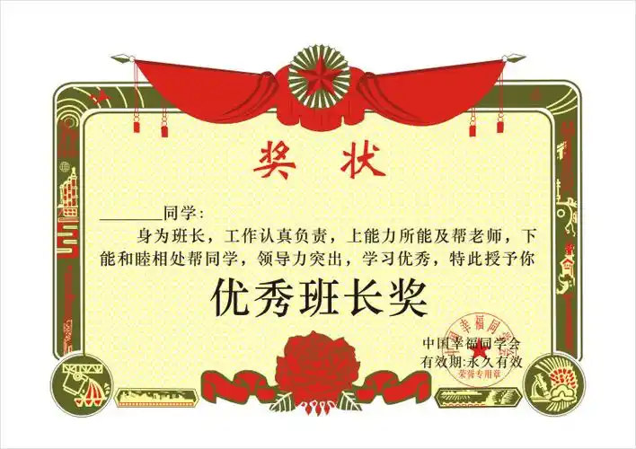 奖状a4班长三好学生兄弟男女神画感恩将军同学创意礼盒