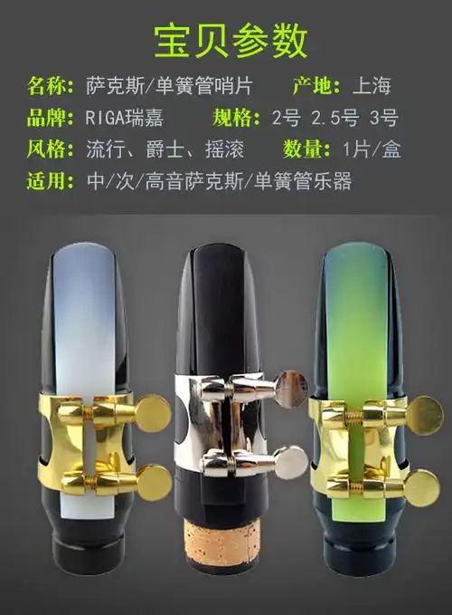 树脂哨片中音高音次中音萨克斯单簧管黑管哨片单簧管20黑色