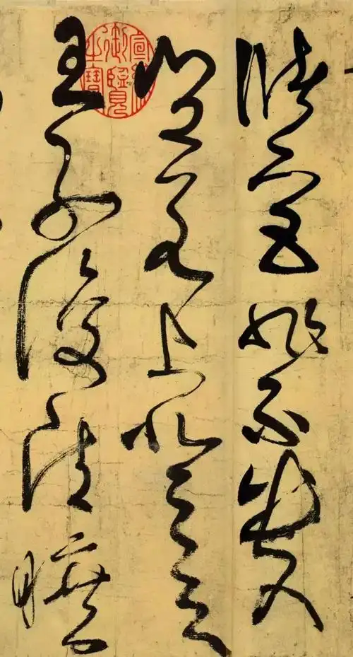 为什么张旭是草圣看完高清放大的草书古诗四帖就能明白了