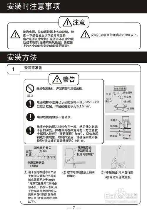 松下fv-40be1c浴霸说明书