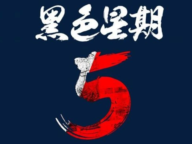 "黑色星期五"来袭 跨境电商促进口商品消费增加