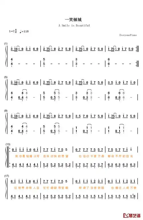 一笑倾城钢琴简谱-数字双手-汪苏泷1