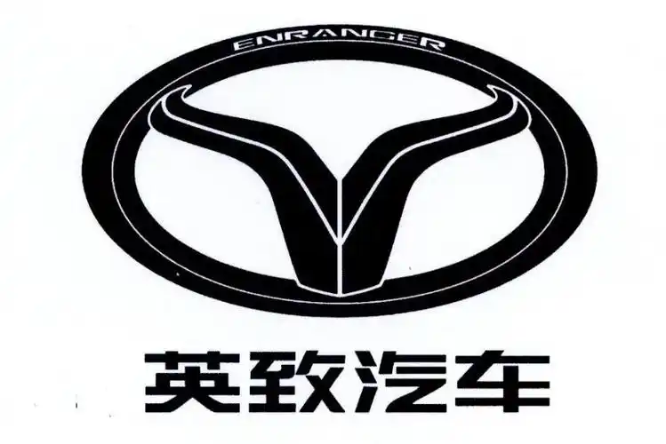 商标文字英致汽车 enranger商标注册号 20042509,商标申请人潍柴(重庆