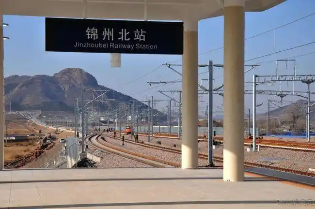 锦州北站最新情况来啦