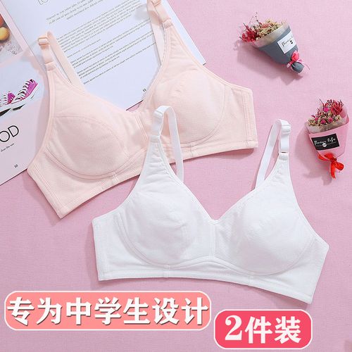 初中生发育期内衣12岁13女孩高中学生小胸纯棉14青春少女大童文胸