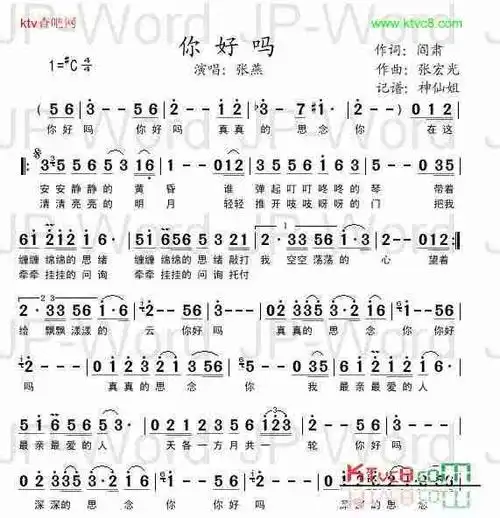 你好吗_歌谱简谱_哆来咪123曲谱网