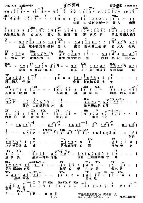 【香水有毒简谱】香水有毒(和弦简谱)简谱