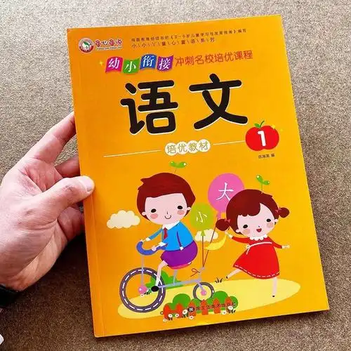 《幼小衔接拼音拼读教材儿童学前大班汉语拼音声韵母描红本练习题 2本