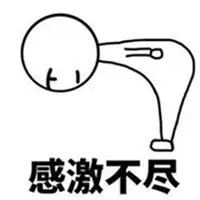 谢谢观看表情包图片大全【点击鼠标右键下载】