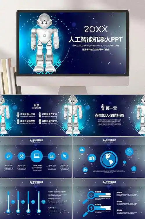 机器产品介绍图片-机器产品介绍素材下载-众图网