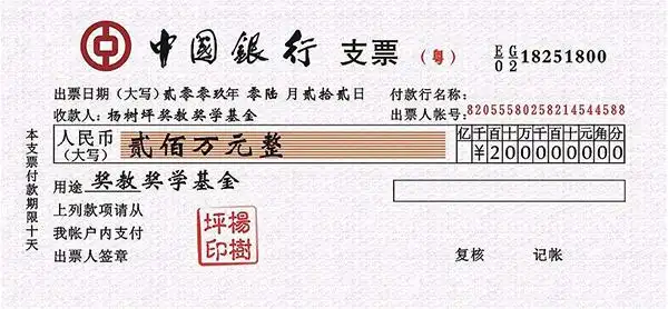 人民币金额大写票样