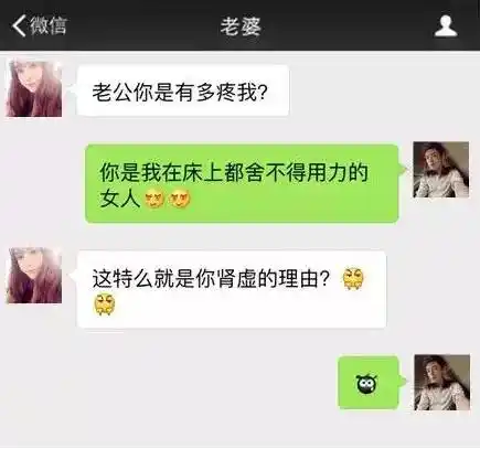 90后夫妻微信聊天记录曝光真的好污该怎么破