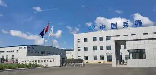 东北工业集团有限公司 中一精锻