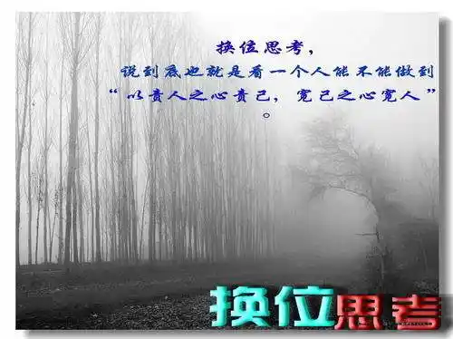 做人,要懂得换位思考 - 简书