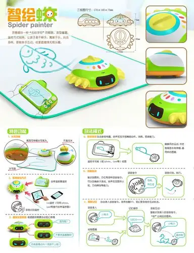 2012"星创意"全国玩具创意设计大赛"金奖-智慧蛛