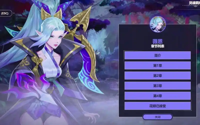 【互动视频/完整体验】灵魂莲华 - 薇恩