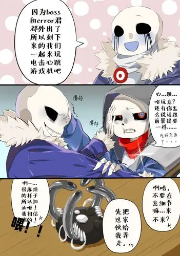 爆肝小短漫(耶 就是很想玩这个游戏机的梗 结果变成了欺负murderxdd