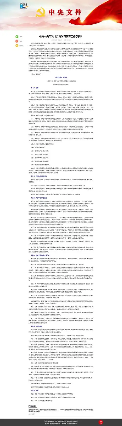 广东东江纵队纪念馆 www.dongzong.gd.cn