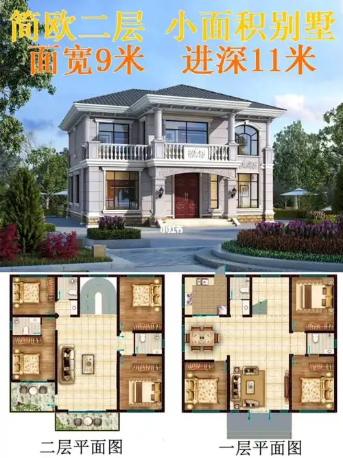 二层农村自建房简欧别墅设计小户型实用图纸