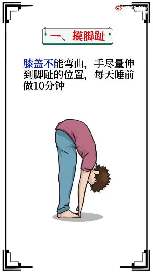 分享几个助长高的拉伸运动,赶快练起来吧