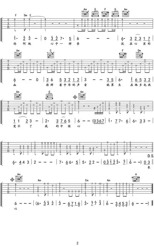 我的中国心吉他谱-张明敏-c调超原版弹唱谱-图片谱