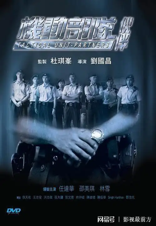 ptu香港电影警匪片系列中最能反映香港警察最真实的一面