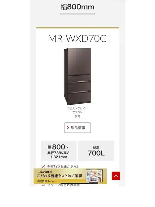 三菱冰箱700松下洗衣机欢迎拿发票去议价