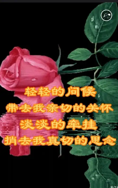 牵挂 空间 每一天 都祝我的朋友 浓浓的真情 传递我诚挚的祝愿 深深的