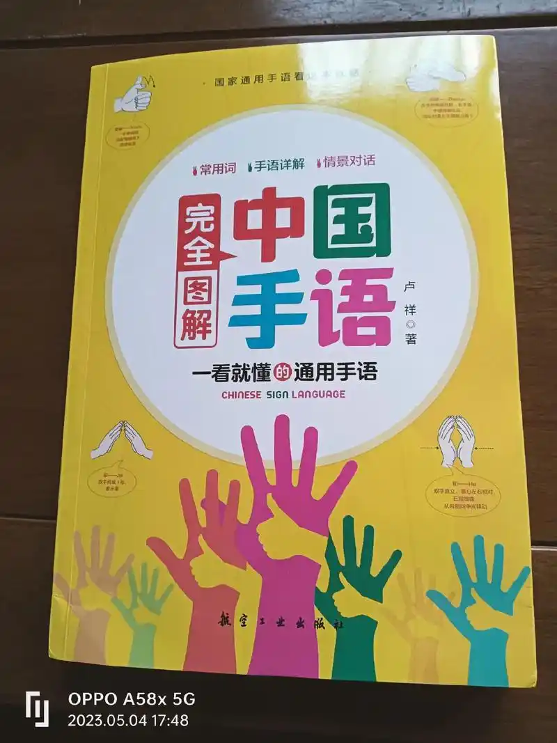 秦亮 我是聋哑人,听不见,我是残疾人,中国手语. - 抖音