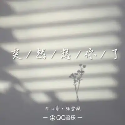 生活很好,记得微笑