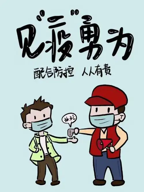 新华全媒花式漫画助力疫情防控