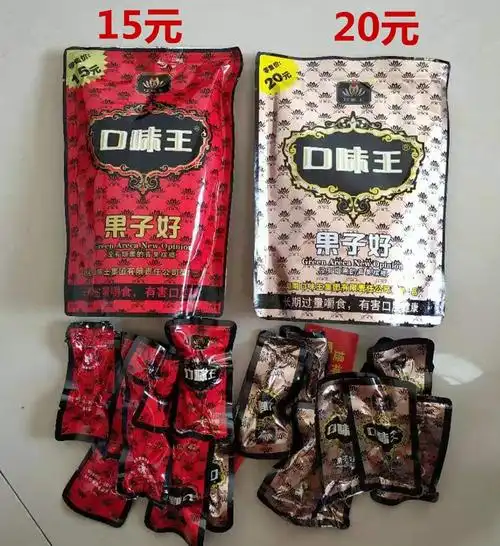 口味王槟榔10元15元20元装红花槟榔独立包装包邮15元榔朗爽口