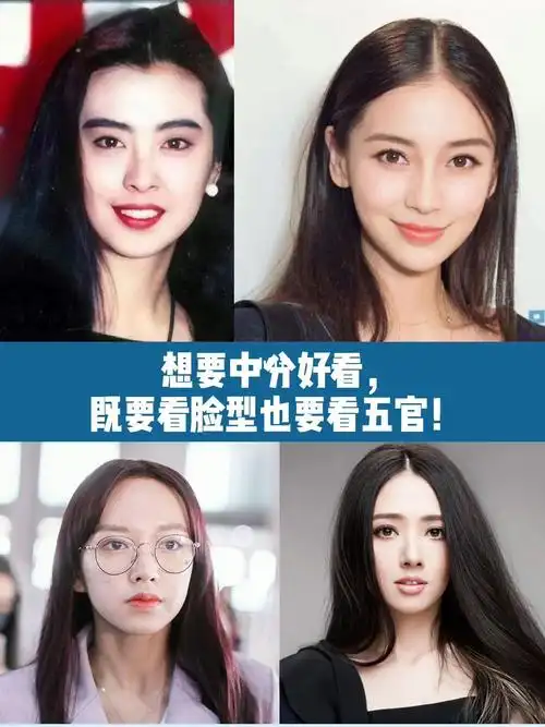 气质女神都爱的中分发型为啥你不适合