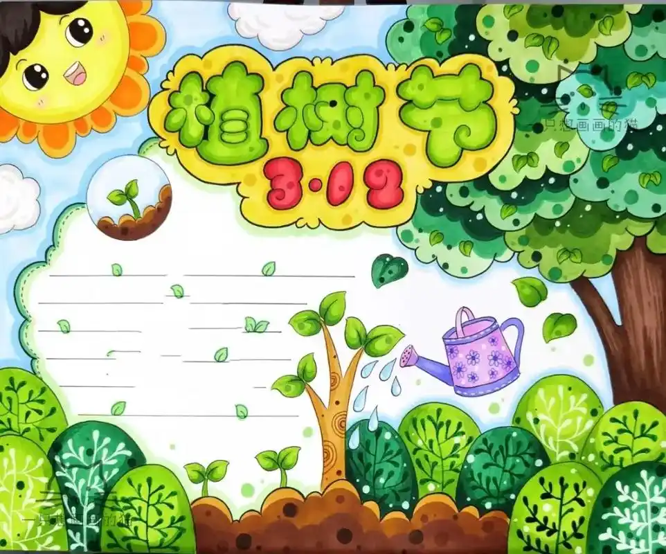 植树节手抄报