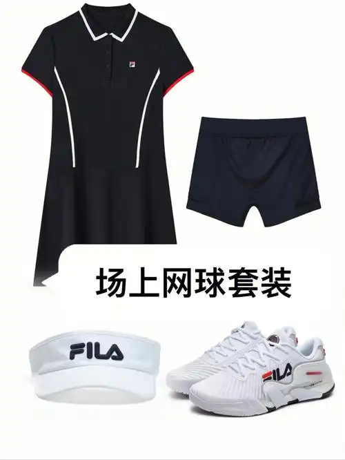 fila斐乐不能错过之网球套装