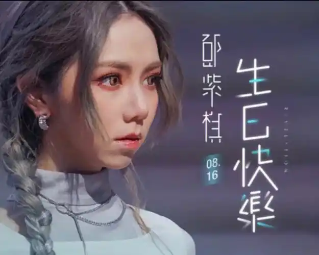 04没有忍住发了一堆解解生日嘛 当然要发照片啦[紫色心形r]#邓紫棋