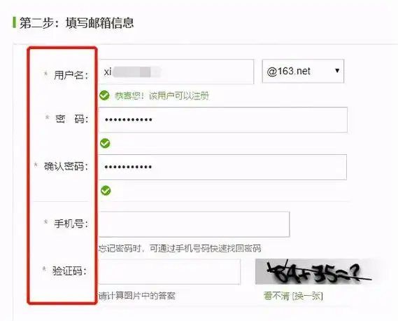 163电子邮箱怎么注册申请手机号注册电子邮箱的小技巧