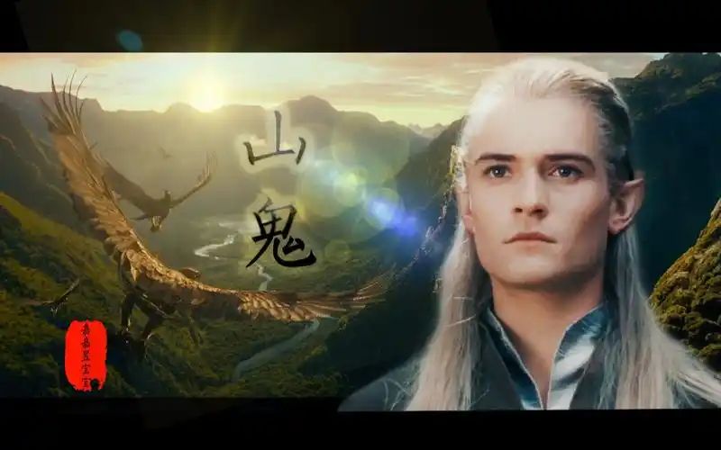 legolas莱戈拉斯个人向山鬼魔戒霍比特人