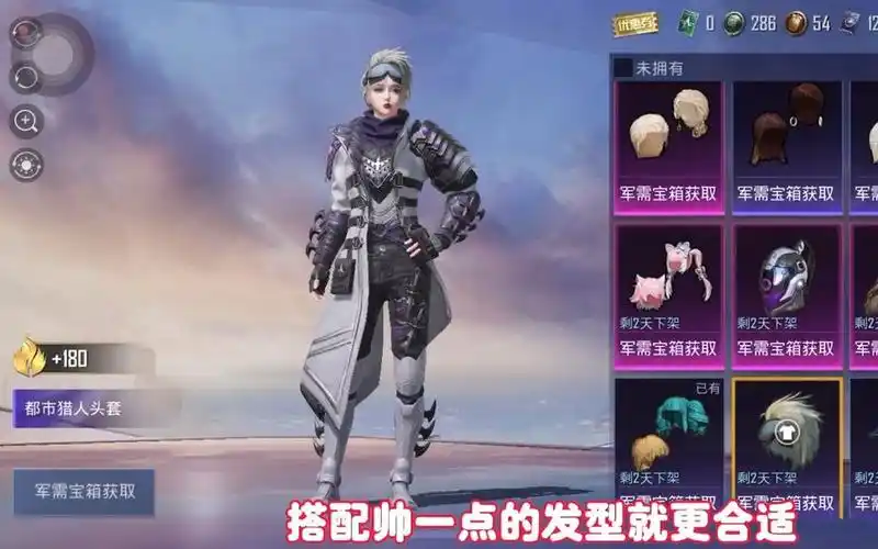 和平精英幻影战神套装搭配:衣服有型又帅气,头套有特色不百搭