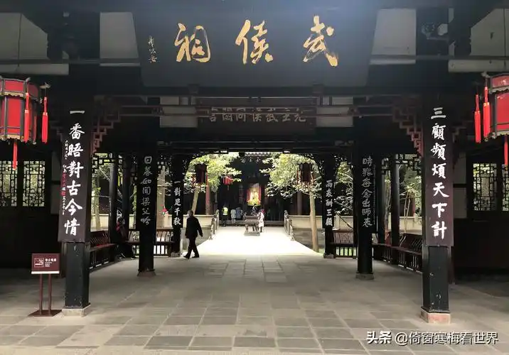 武侯祠是为了纪念谁 成都武侯祠景点讲解-诚智百科网