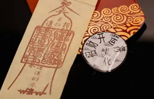 虎年招财开运符此法宝特殊仅结缘一天