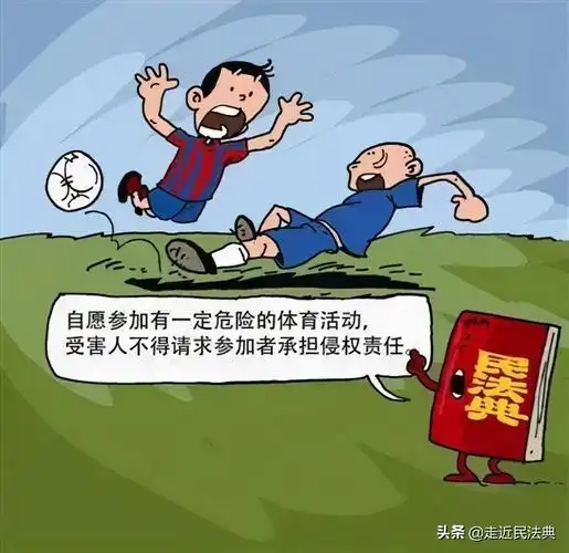 侵权责任法司法解释全文(民法典对侵权行为的最新规定) – 菏泽律师网