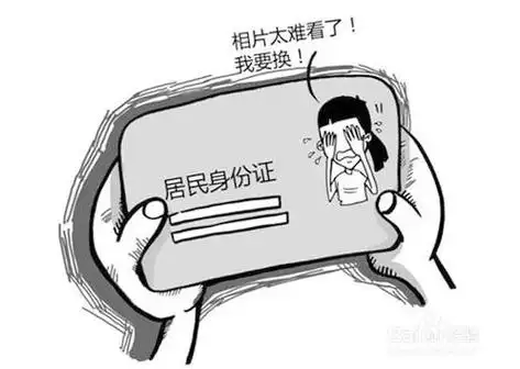 身份证照拍32次 眼小嫌丑眼大嫌凶,相片太难看了我要换!