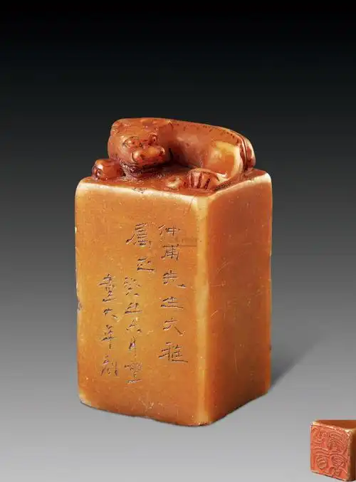 2532 清 童大年刻 寿山印