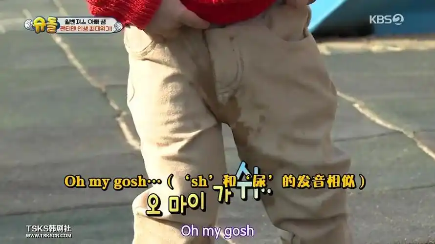 尿裤子的威廉让我对现在小孩的机智有了新的认识