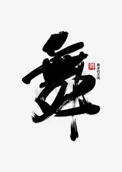 海报设计玩耍水彩ppt模板玩耍水彩视频素材玩耍水彩艺术字玩耍水彩